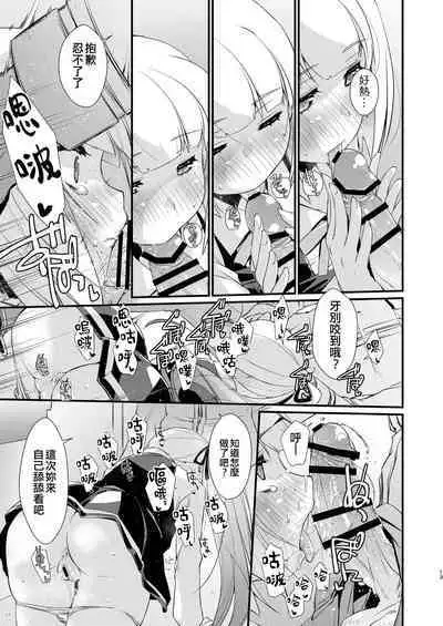 Kasumi-chan wa Amaenbo.