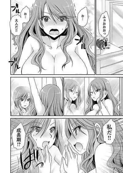 [Shinonome Ryu] Shinjau Kurai no Kairaku o (1) [Digital]