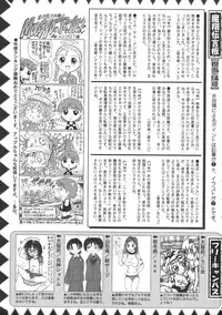 Comic Masyo 2006-08