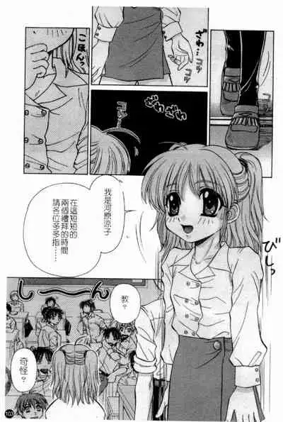 Married Maru Dirty Middle School