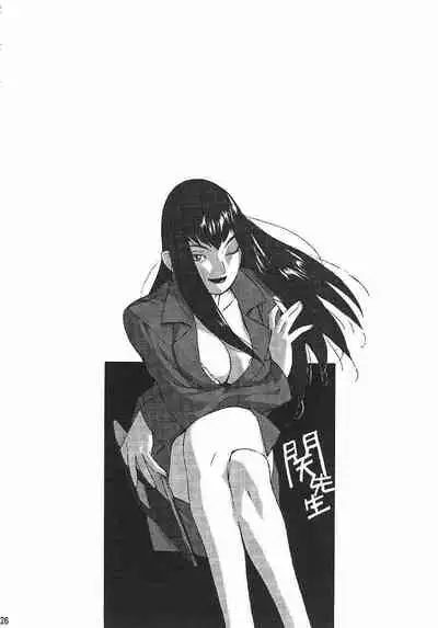 GUNYOU MIKAN Vol. 14