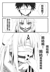 [Mousou Bijutsubu (Sho-yan)] Naga Noroi [Chinese] [無邪気漢化組] [Digital]