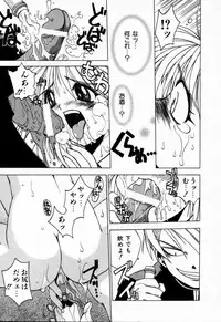 [Muramasa Mikado] Houkago Seven Soukan | The After School Seven Vol 1