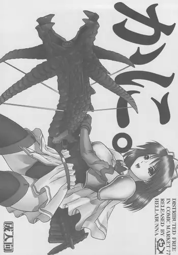 巨乳忍者 温泉ナンパ編
