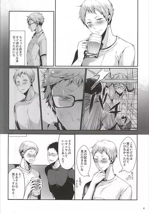 doux 性的パラノイア