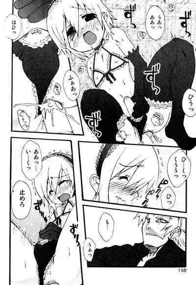 Milk Boys - Ero Shota 2