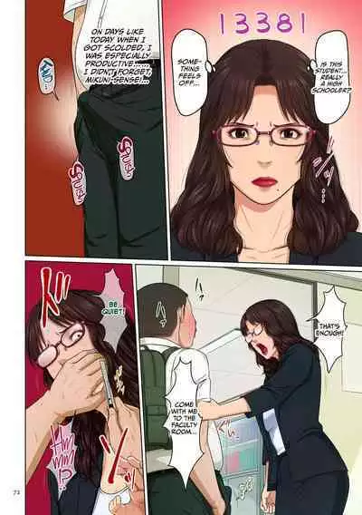 Karamitsuku Shisen 3 | Entwining Gaze 3