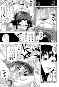 (Shota Scratch 18) Tashinamu 08 (Various)