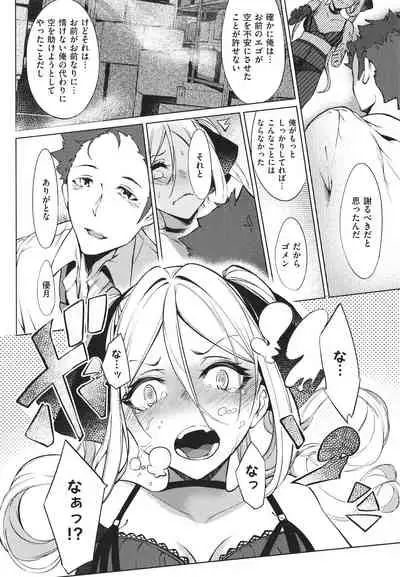 Netsuretsu!? na Hitomi