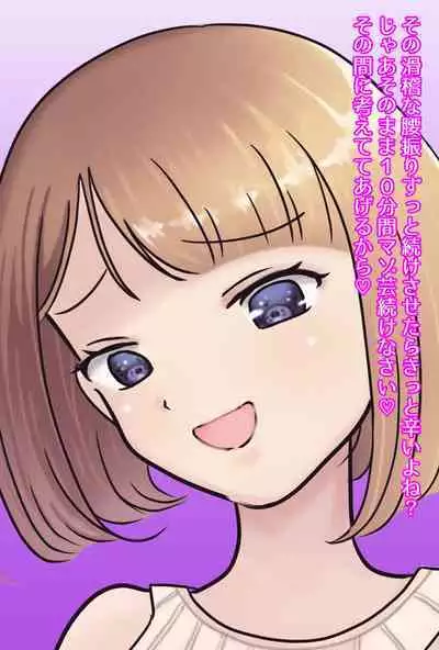 【フルボイスCG集】貢ぎ奴○への堕とし方♪ ~マゾを惨めな女性専用ATMに調教する~【全編バイノーラル】