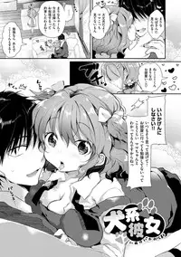 [Naganoro] Ecchi de, Gomen ne? [Digital]