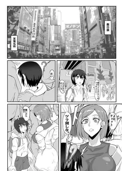 [Puripuri JET] 釘崎野薔薇本(完)