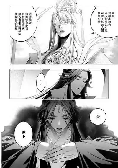 [Hontoku] Hu Yan Zhuan act.1-3 [Chinese] [冒险者公会] [Digital]