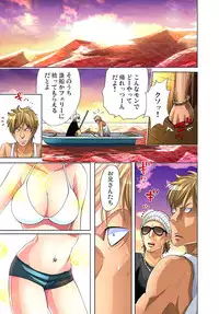 [Aikawa An] Sadogashima ~Choukyou Muhou Chitai 3 [Digital]