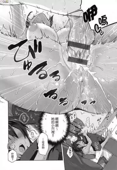 [Kurokoshi You] Lovepai - Watashi no Oppai Suki desu ka? [chinese]