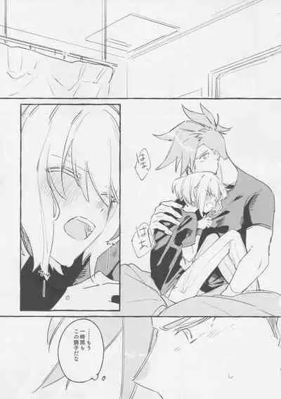 ヤマアラシの揺り籠・下