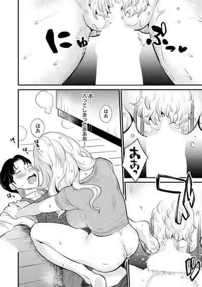 COMIC MILF 2021-08 Vol. 61