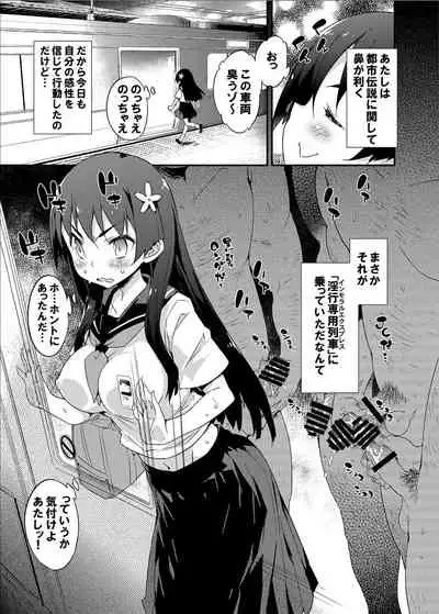 Seiteki Koukishin Shoujo