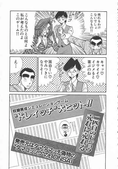 [Inui Haruka] Uruonna Volume 1