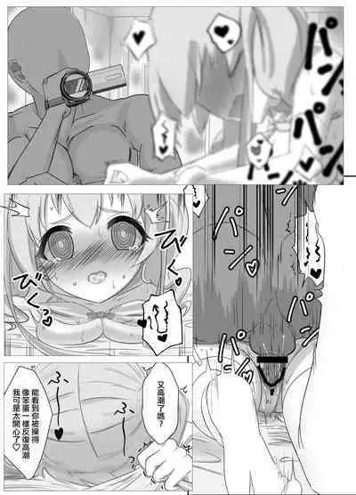 Watashi no Seiippai! Sono 2! | 我的全心全意! 其2!