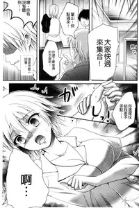 [Hayashida Toranosuke] Nakadashi! Nyotaika [Chinese]