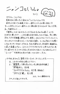 [Komiya Sanae, Nonomura Hideki] Phantom Rei Vol.1