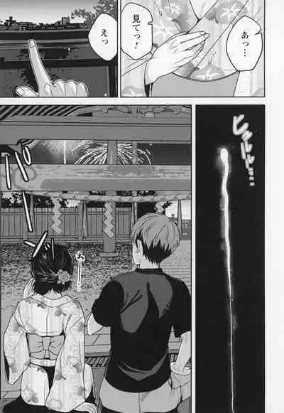 Himi no Otona Sekkusu