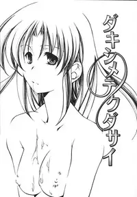 [Benjamin] Stray Sheep