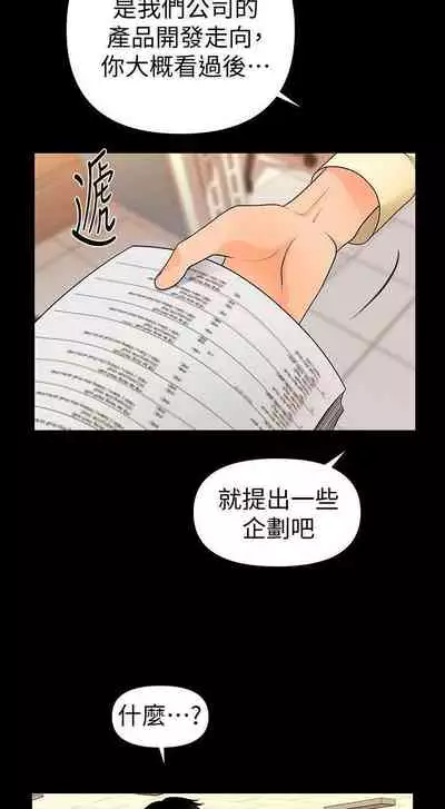 秘書的潛規則 1-100