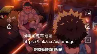 Little me and big you | 雖然又大又恐怖，但我想用這副身體承受