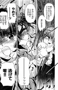 [Komiya Sanae, Nonomura Hideki] Phantom Rei Vol.1