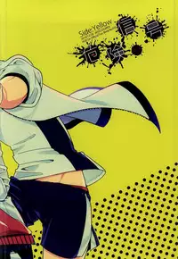 (C87) [APOLLO (JIRO)] Kiken Shingou Side:Yellow (Haikyuu!!)