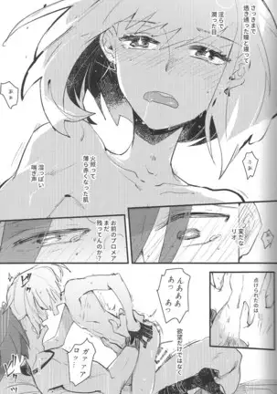 KARAS押形 ] 2INFLAMEs