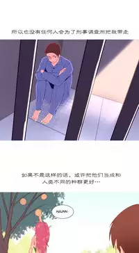 [Rozer] A World that I Rule | 我统治的世界 Ch.1-19 [Chinese]