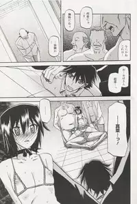 [Sanbun Kyoden] maso-mess