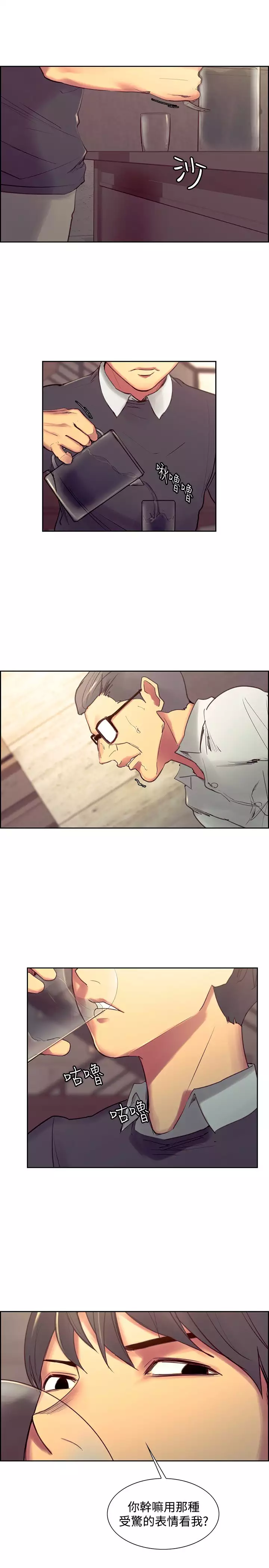 Domesticate the Housekeeper 调教家政妇 Ch.29~42 中文