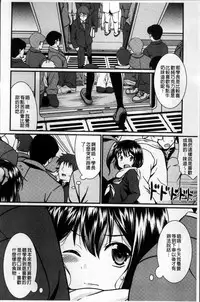 [Samidare Setsuna] Imouto Concerto [Chinese]