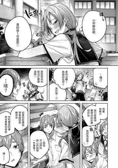 [kakao] Shiko Splash | 揮灑熱浪♥️ [Chinese] [Digital]