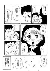 [Anthology] Shounen Ai No Bigaku 14 The Kurabekko