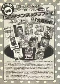 [Anthology] Pai;kuu Daihachigou (Various)