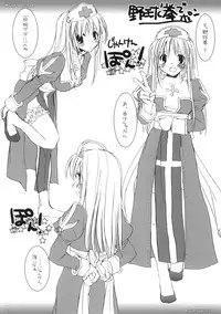 (SC31) [Digital Lover (Nakajima Yuka)] Rough Sketch 28 (Ragnarok Online)