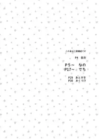 [squeezecandyheaven (Ichihaya)] nano dechi (Kantai Collection -KanColle-) [Digital]