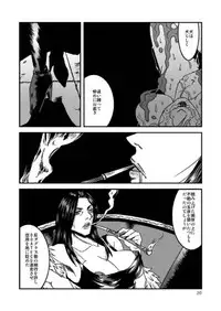 [Syosida Biatika] Seasons in The Abyss