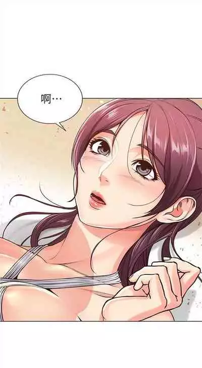 [週三] [北鼻 & 逃兵] 超市的漂亮姐姐 1-47 官方中文（連載中）