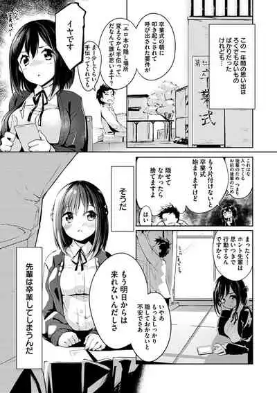 [Shirasagi Rokuwa] Furete Torokete. [Digital]