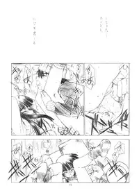 (C64) [UROBOROS (Utatane Hiroyuki)] OUT OF ORDER REMiX (Gad Guard)