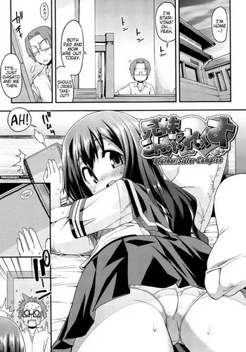 [Gengorou] Kyoudai Complex | Brother/Sister Complex (Kyou Mo Nekasenaikara) [English] {Mistvern}