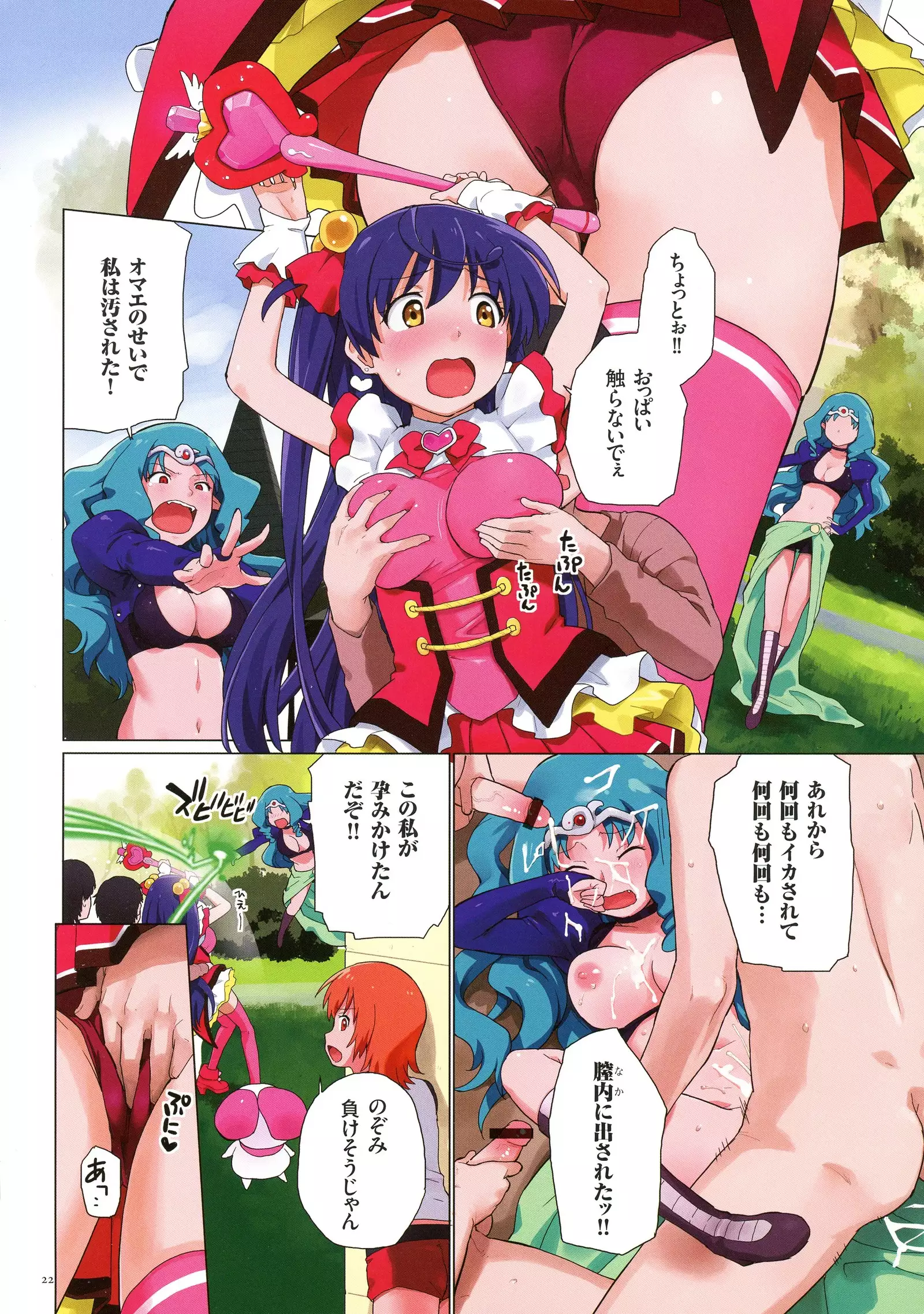 Uwasa no Mahou Shoujo Bitch