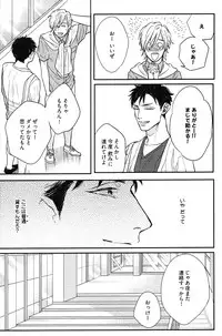 [Michinoku Atami] Kocchi Muite, Ai