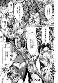 [Anthology] 2D Comic Magazine Marunomi Haramase Naedoko Acme! Vol. 2 [Digital]